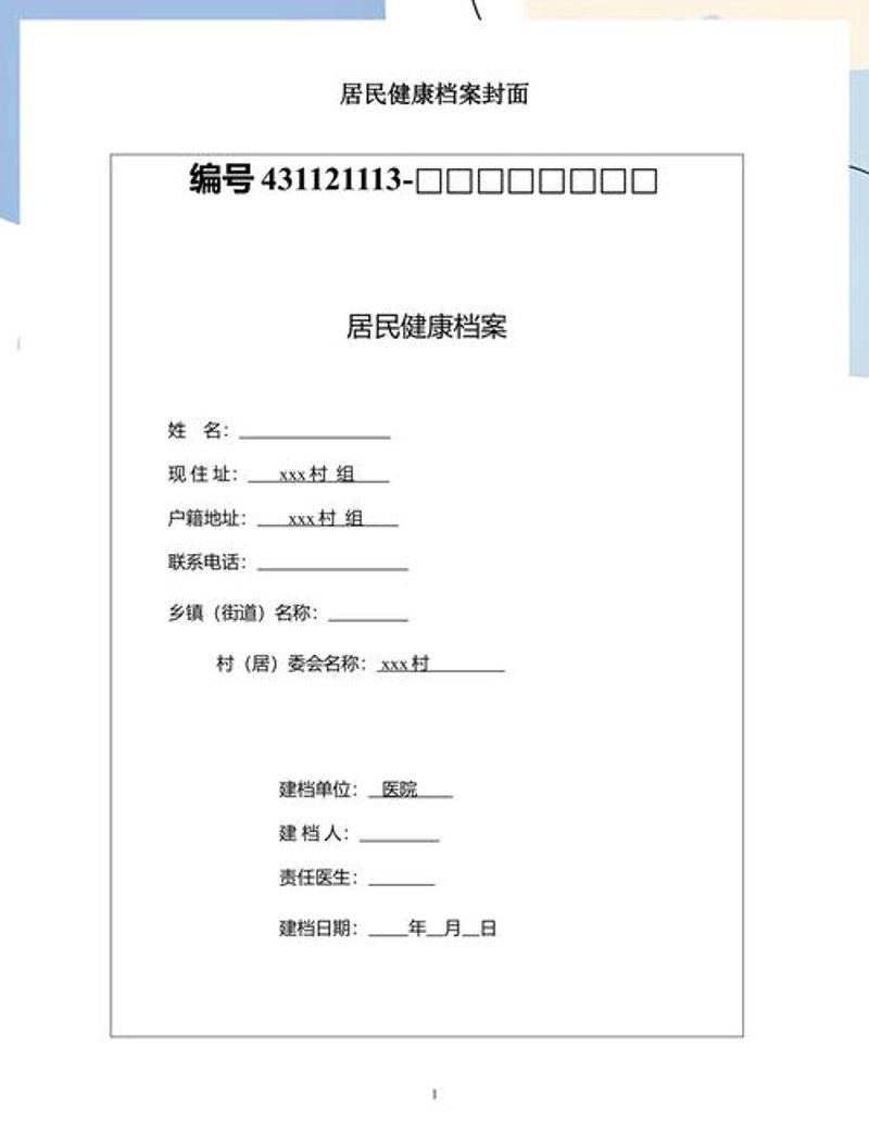 企业健康管理：构建健康职场生态的力量