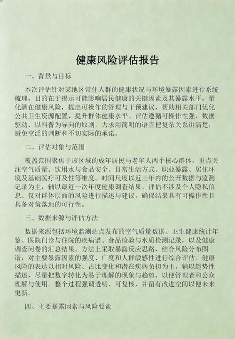 健康体检：守护你我健康的“第一道关卡”